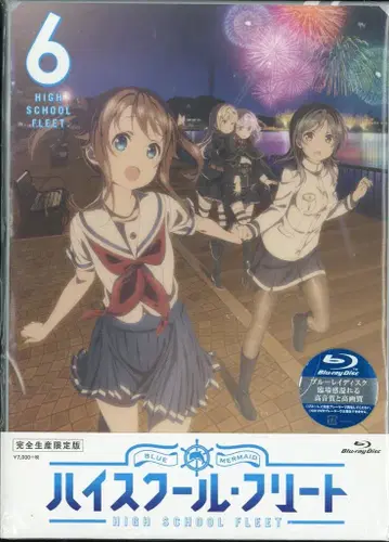 애니메이션 Blu-ray 하이스쿨 플릿 완전 생산 한정판 6