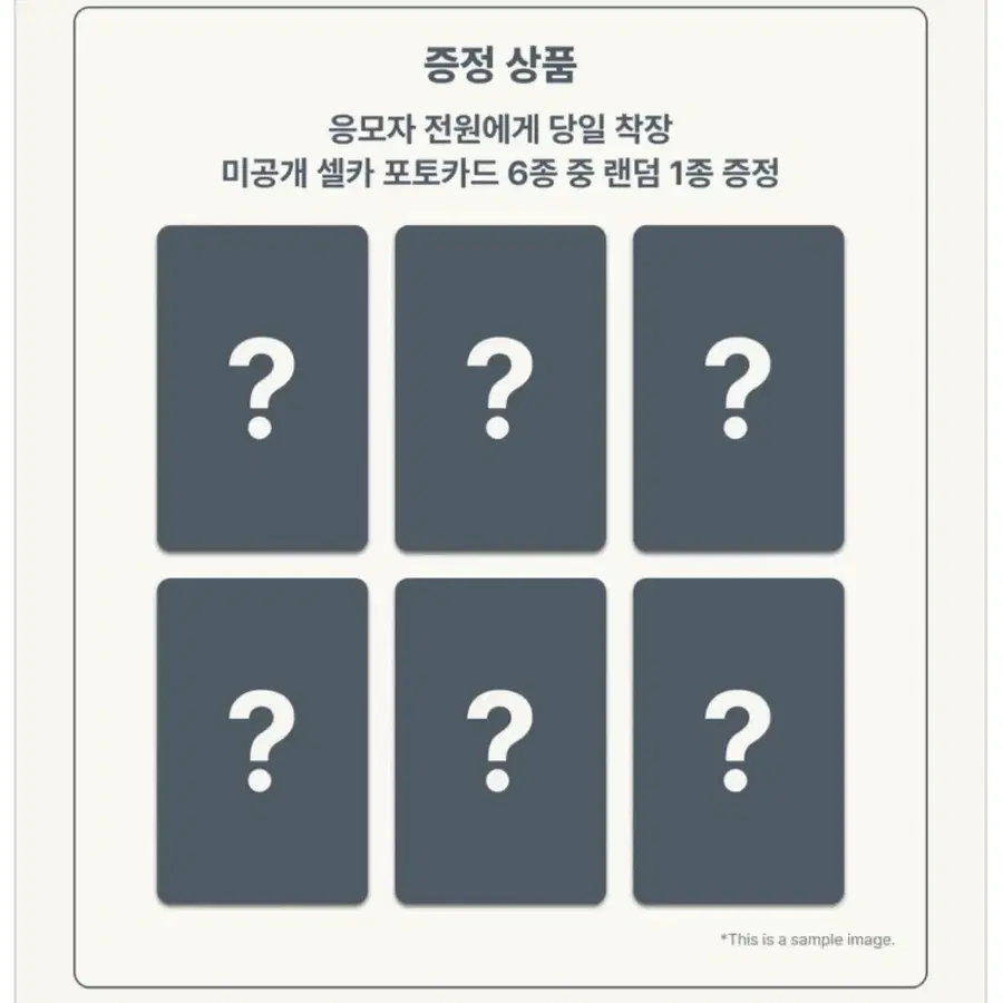 엔시티위시 메이크스타 분철