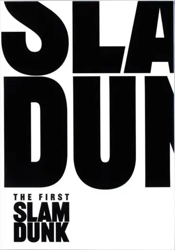 애니메이션 Blu-ray THE FIRST SLAM DUNK LIMITED EDITION 초회 생산 한정판