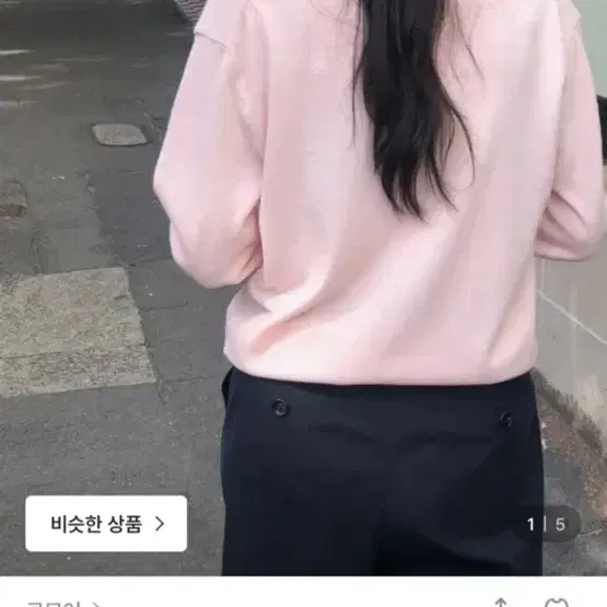 스프링 브이넥 니트