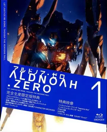 애니메이션 Blu-ray 알드노아 제로 완전 생산 한정판 전 10권 세트