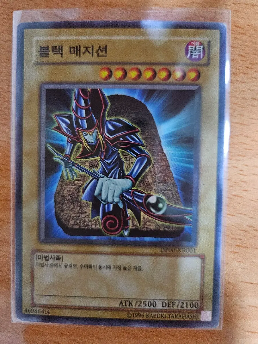 블랙매지션 DP00
