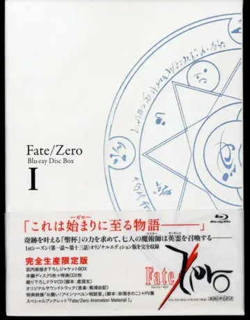 애니메이션 Blu-ray Fate/Zero Blu-ray Disc Box I I