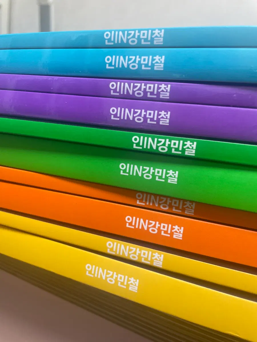 2027 인강민철 4~8호