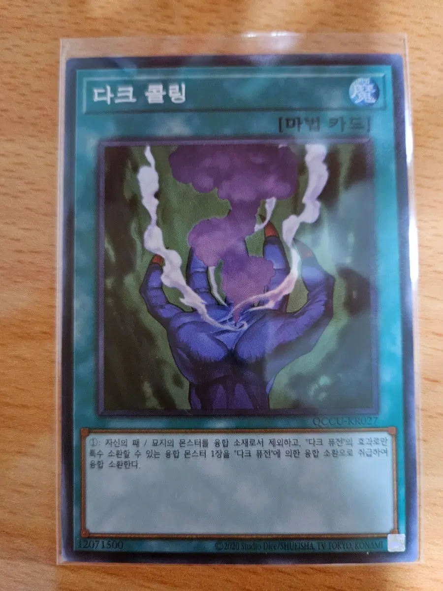 다크 콜링 카드