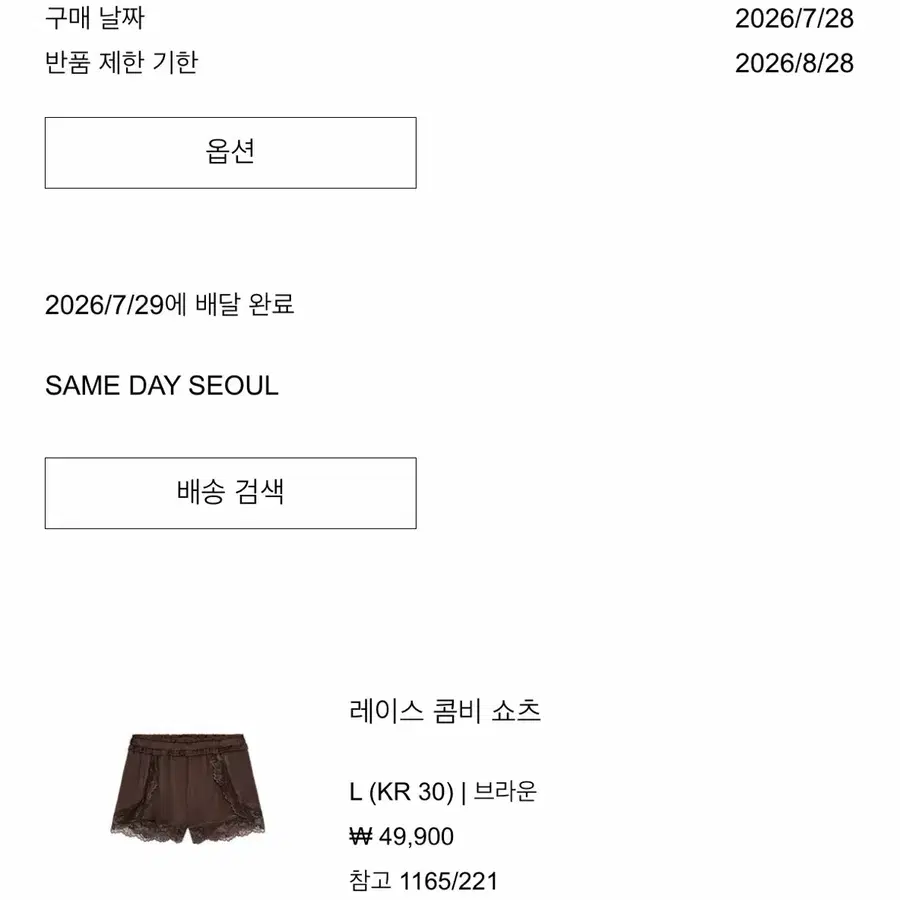 자라 레이스 콤비 쇼츠