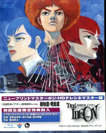 애니메이션 Blu-ray 초회) 전설거신 이데온 접촉편 발동편