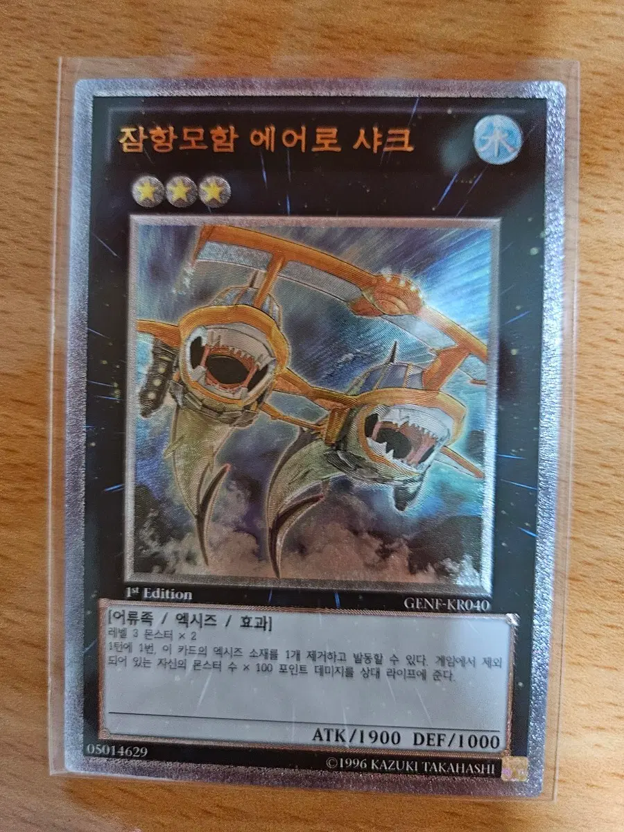 에어로 샤크 얼티 1st