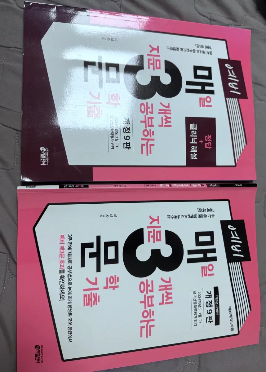 예비 매3문 문학 개정 9판/ 예삼문