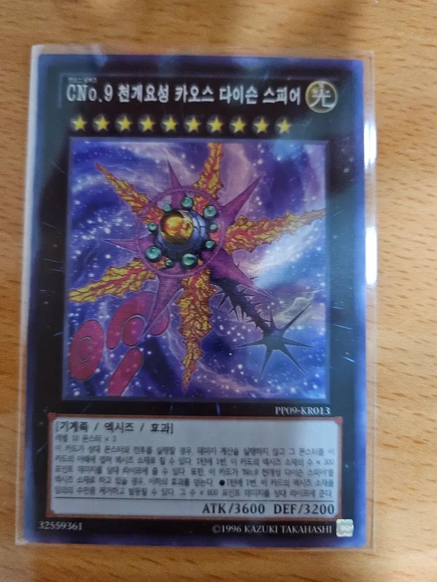 카오스 다이슨 스피어 카드