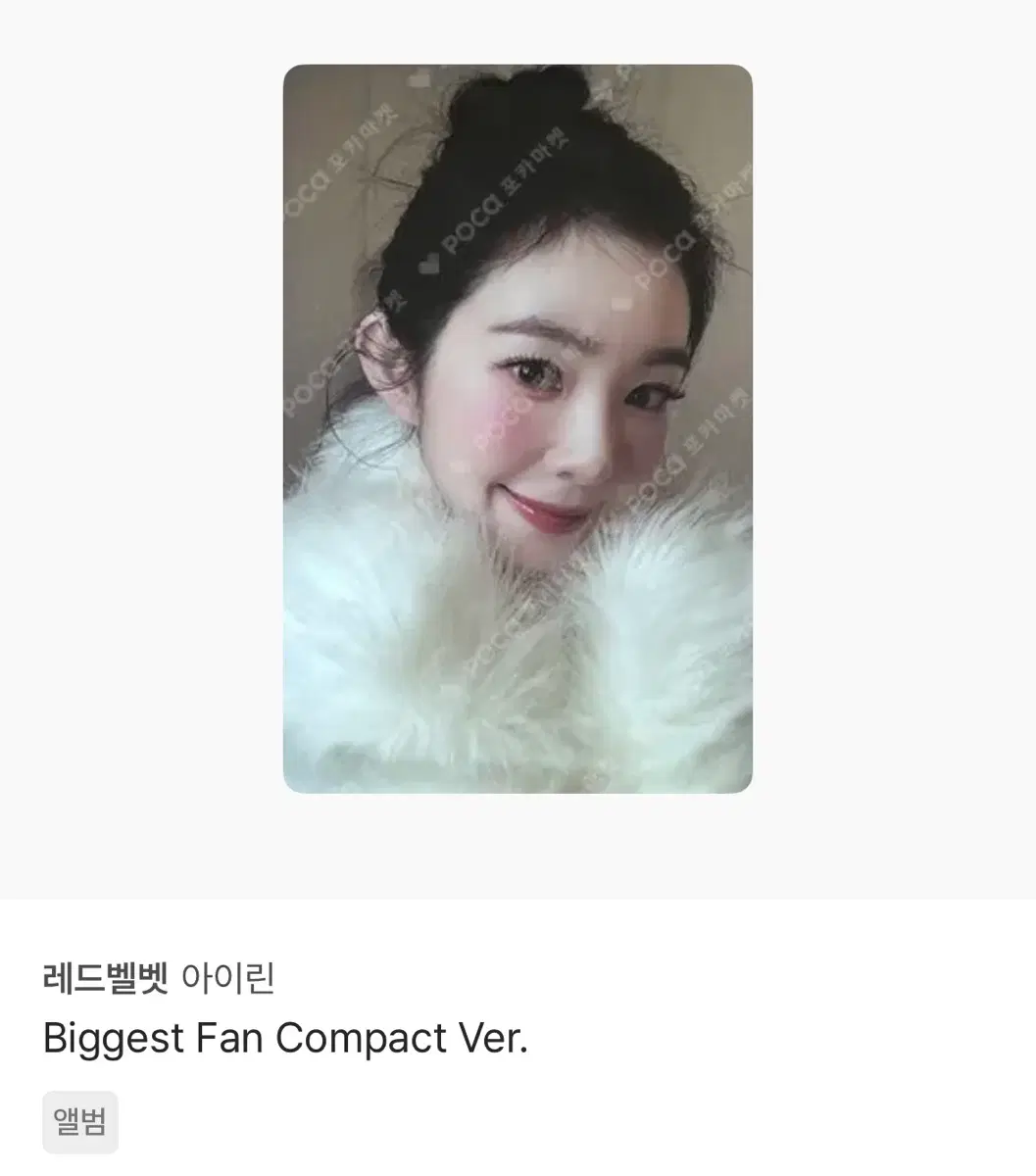 레드벨벳 아이린 포토카드