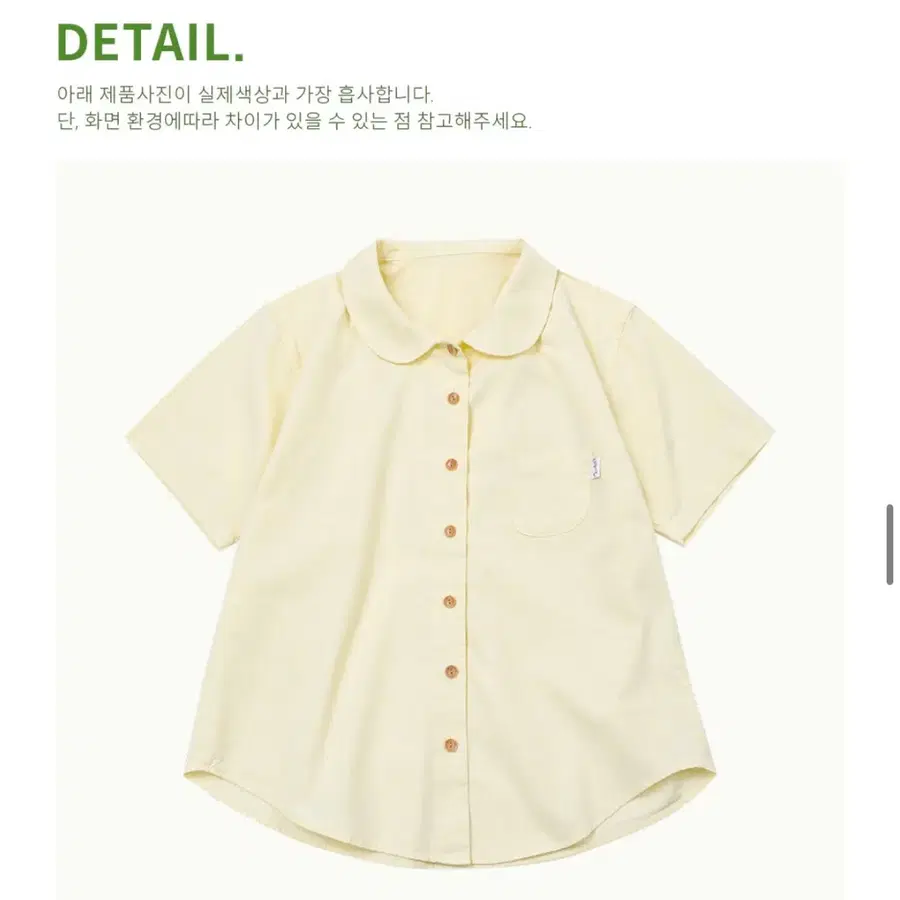 치키타 옥스퍼드 라운드셔츠 옐로