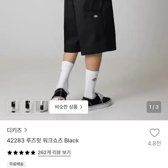 디키즈 42283 루즈핏 워크쇼츠 Black