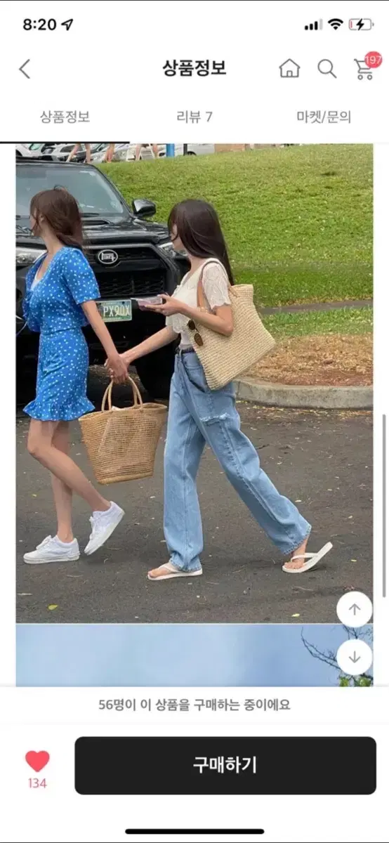 모코블링 연청 데님 스트레이트 세미와이드 팬츠 찢청 데미지진