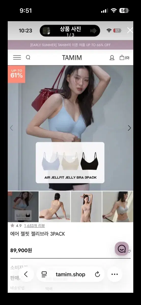 미개봉)타밈 에어 젤핏 젤리브라 브라탑 블랙2 쿨스킨2 에어블루1