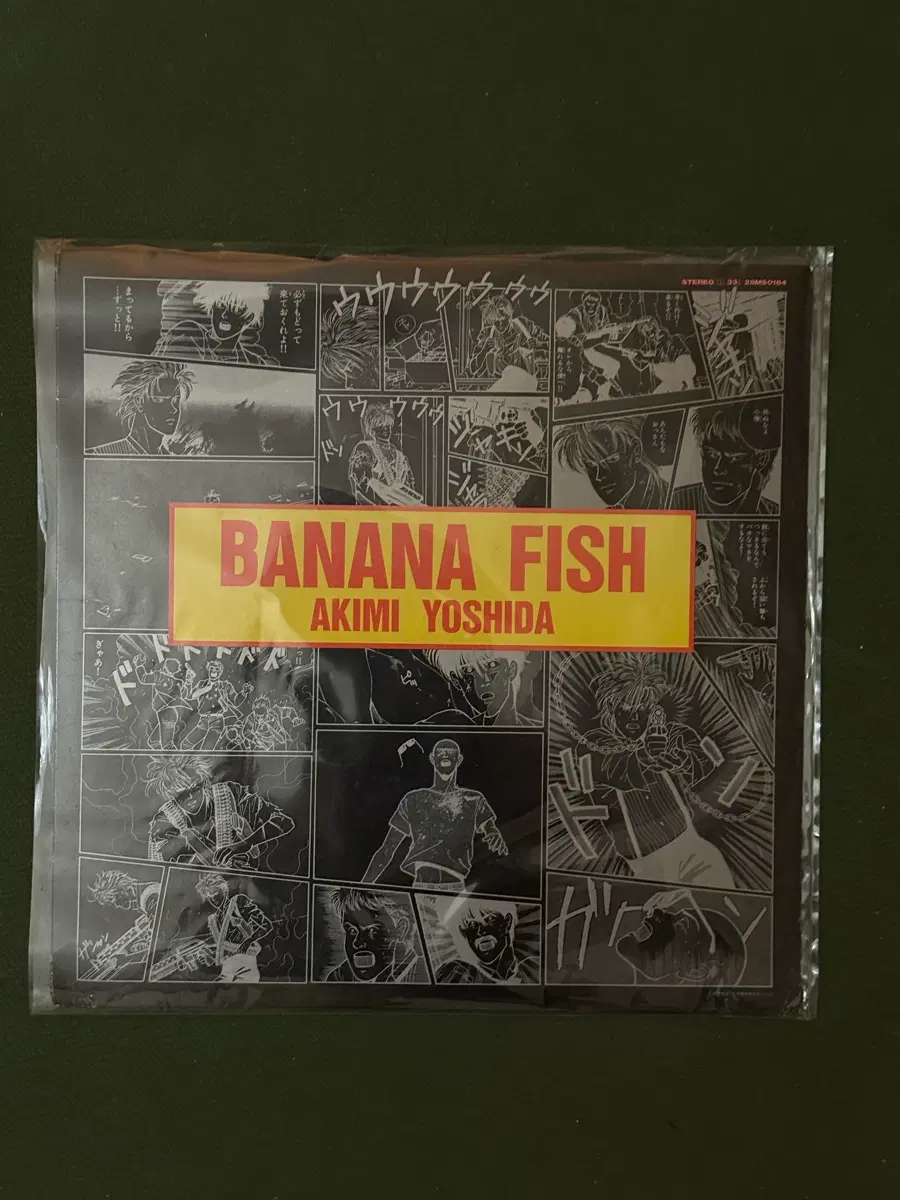 Bananafish 바나나 피쉬 LP 판매합니다.