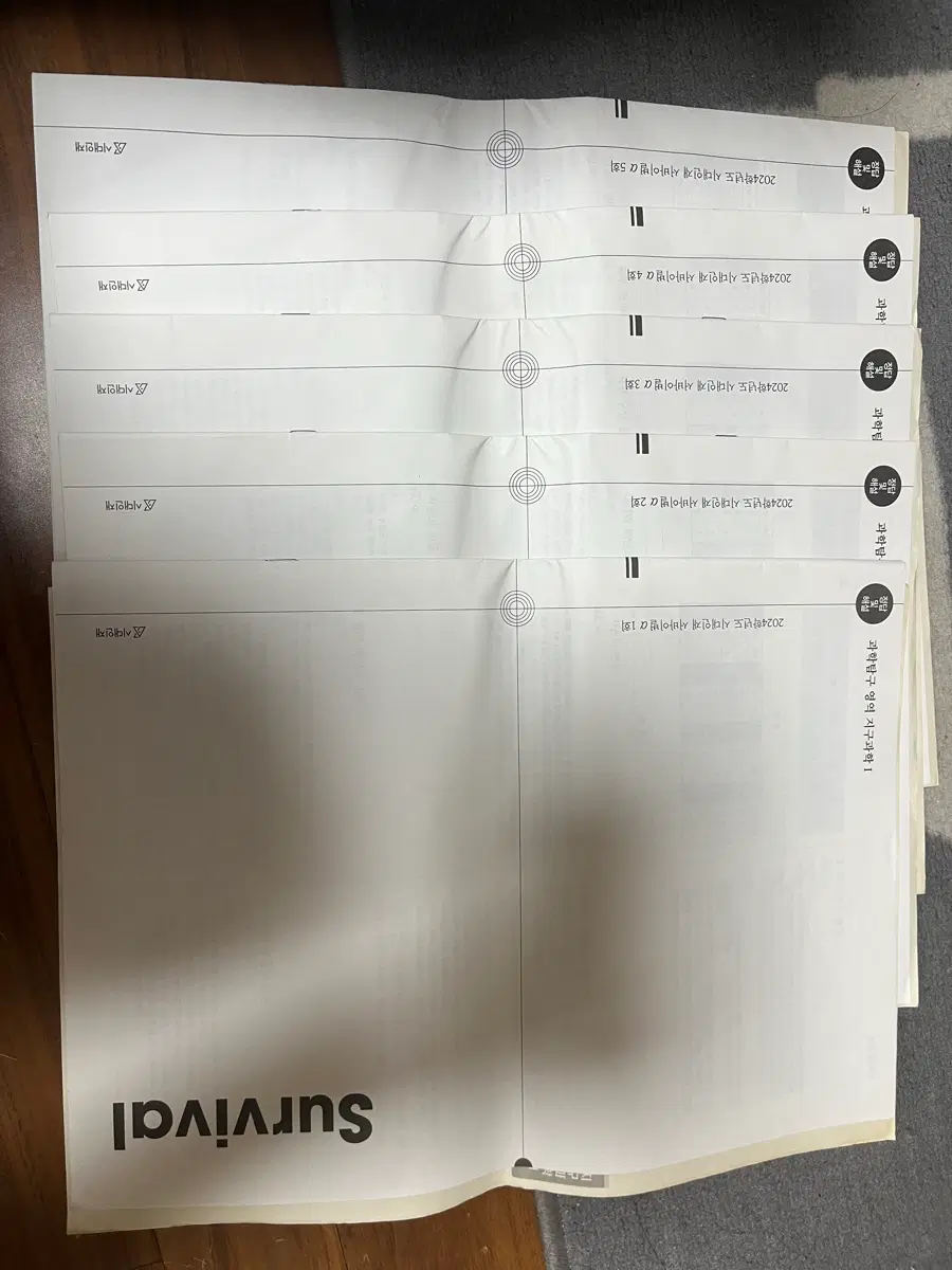 시대인재 서바이벌 알파 지구과학 실모
