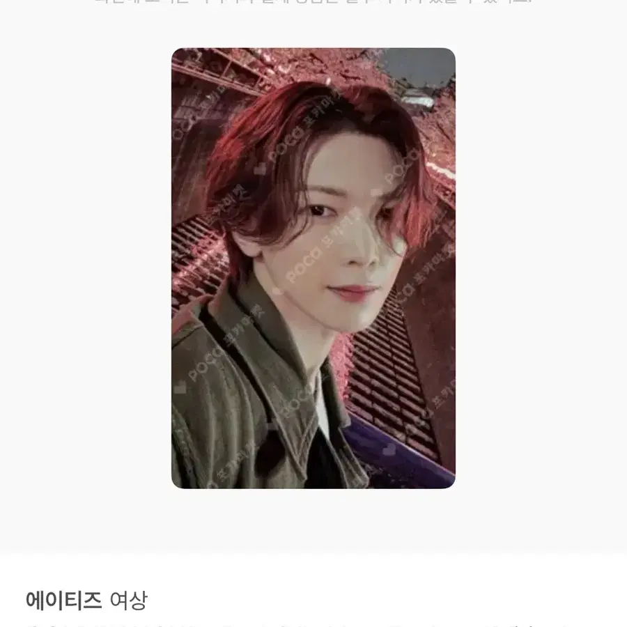 ateez GOLDEN HOUR: Part.3 In Your Fantasy 여상 에이티즈