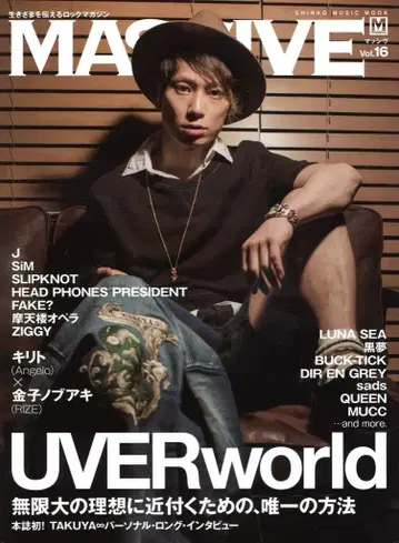 UVERworld/키리토(Angelo) x 카네코 노부아키(RIZE) 2014년 10월/잡지 MASSIVE Vol.16