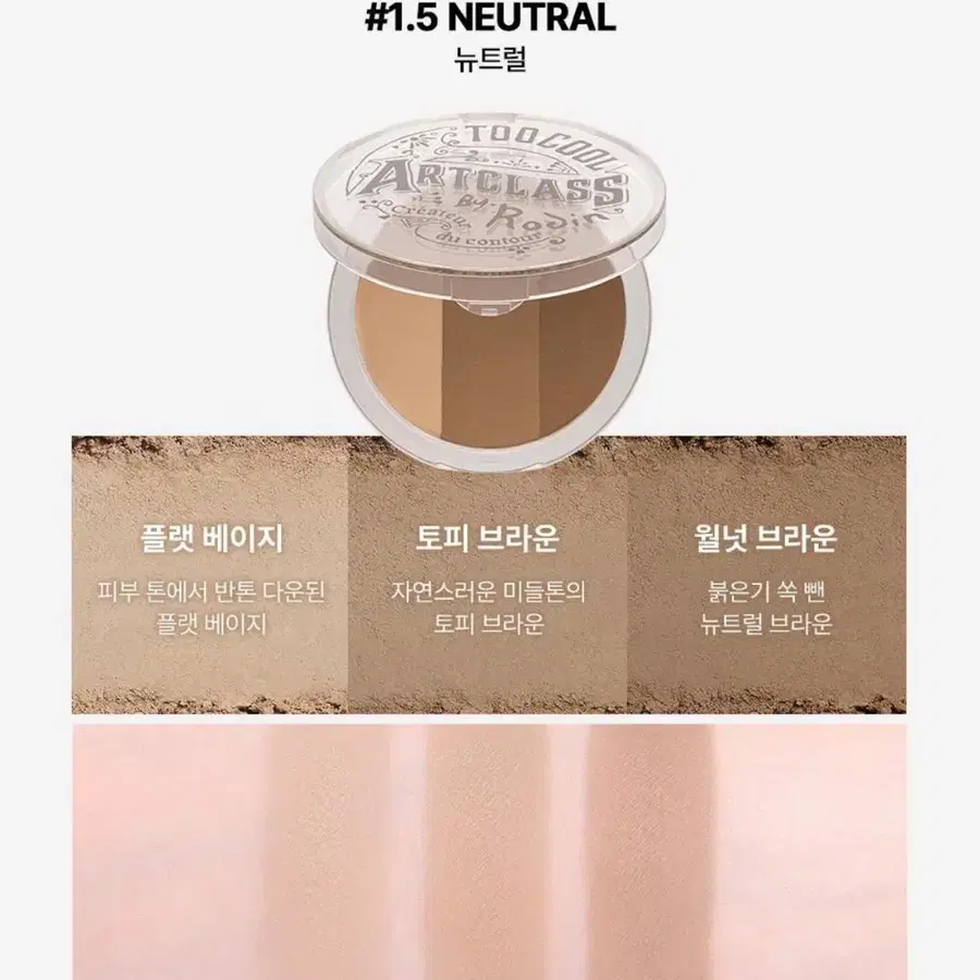 투쿨포스쿵 쉐딩