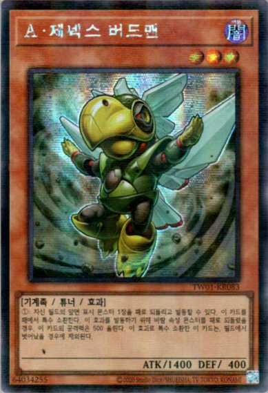A-제넥스 버드맨(TW01-KR083) Secret rare