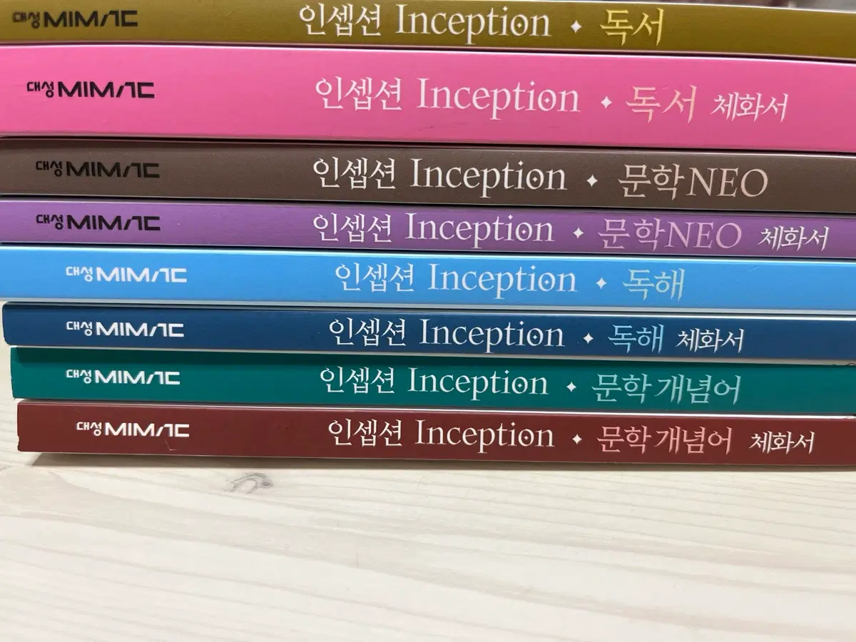 대성 유대종(국어)
