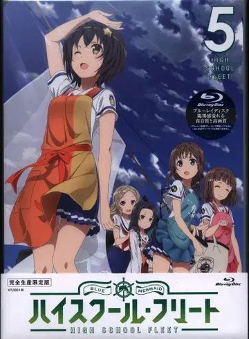 애니메이션 Blu-ray 하이스쿨 프리트 완전 생산 한정판 5