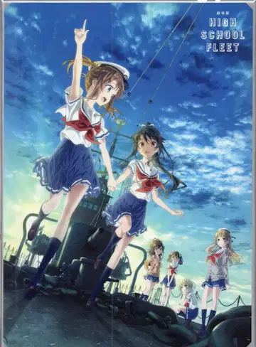 애니메이션 Blu-ray 극장판 하이스쿨 플릿 완전 생산 한정판