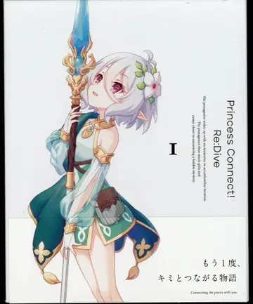 애니메이션 Blu-ray CD 포함) 프린세스 커넥트! Re:Dive 전 4권 세트