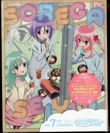 애니메이션 Blu-ray 그것이 성우! 초회 전 7권