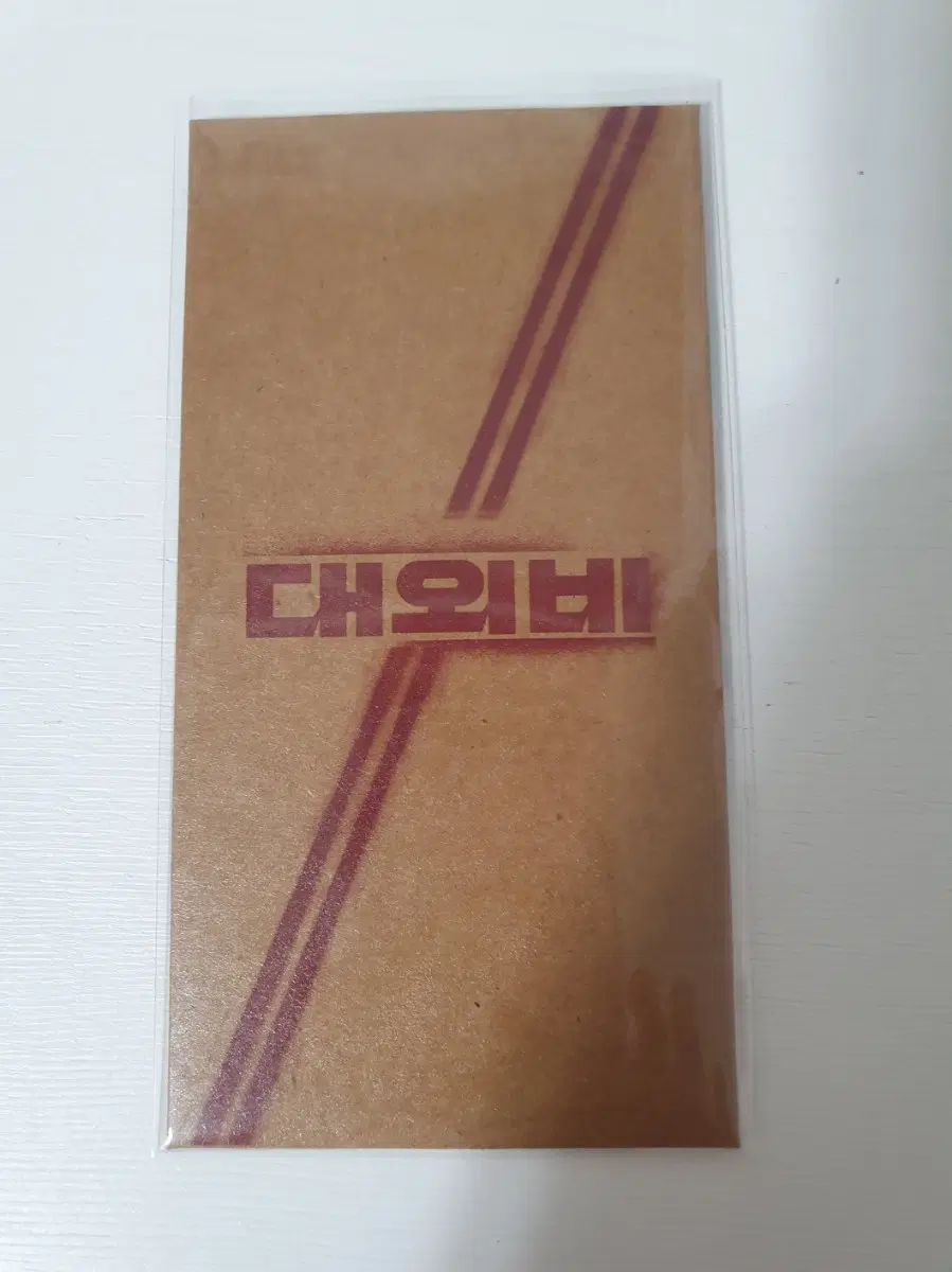 오티 메가박스 대외비