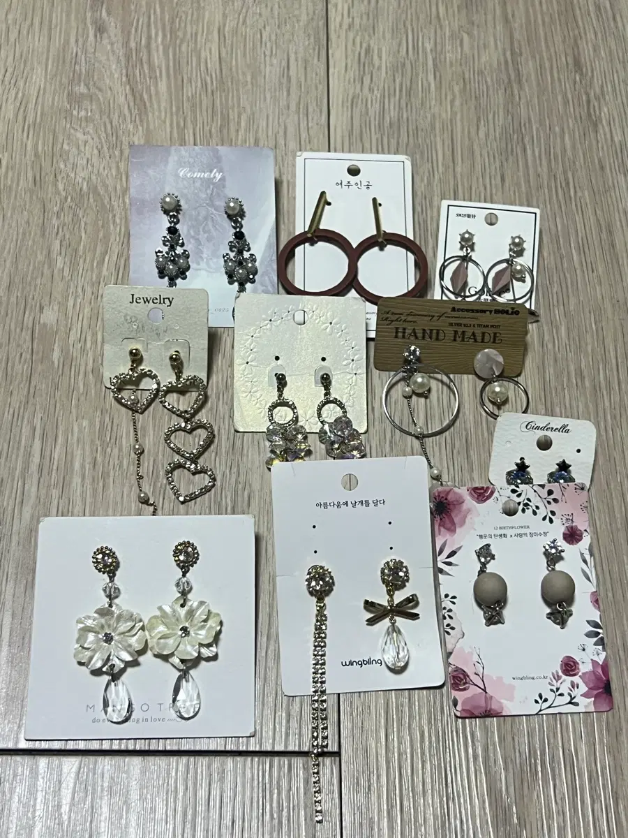 귀걸이 처분