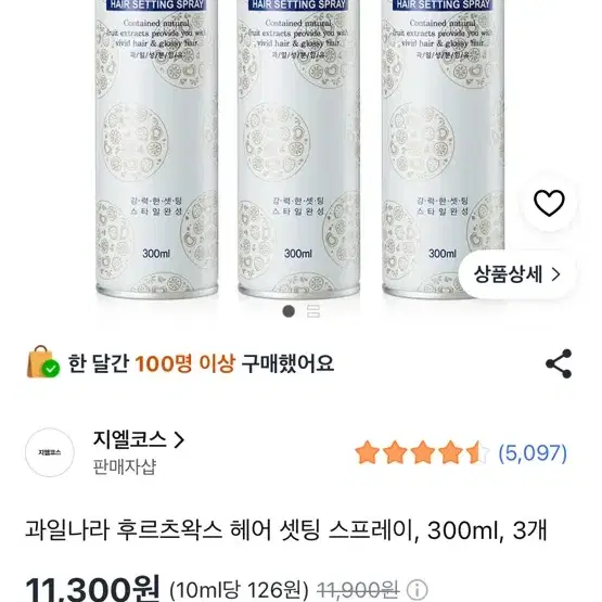 헤어스프레이 2개