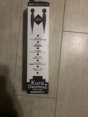 전동 마사지기