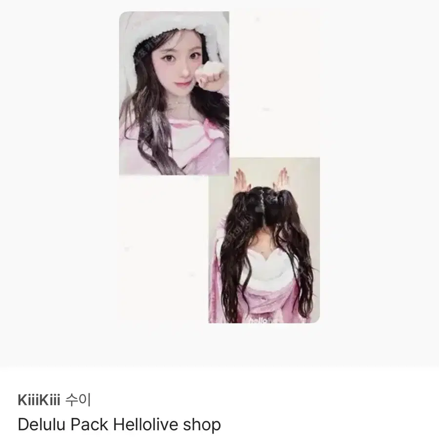 키키 수이 헬로라이브 포카 양도 델룰루팩 포토카드