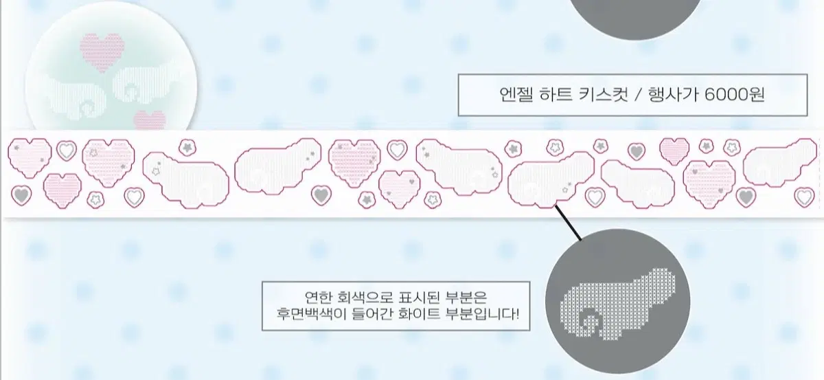 서일페 네버더레스 엔젤 하트 키스컷 원가이하띵 원가띵