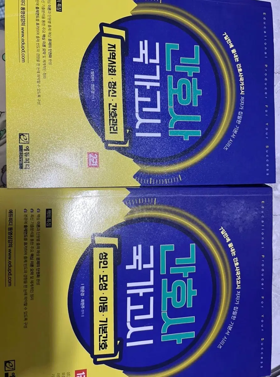 간호사 국가고시 7일완성 기본서