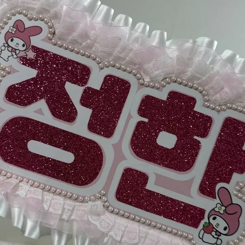 세븐틴 정한 네임보드