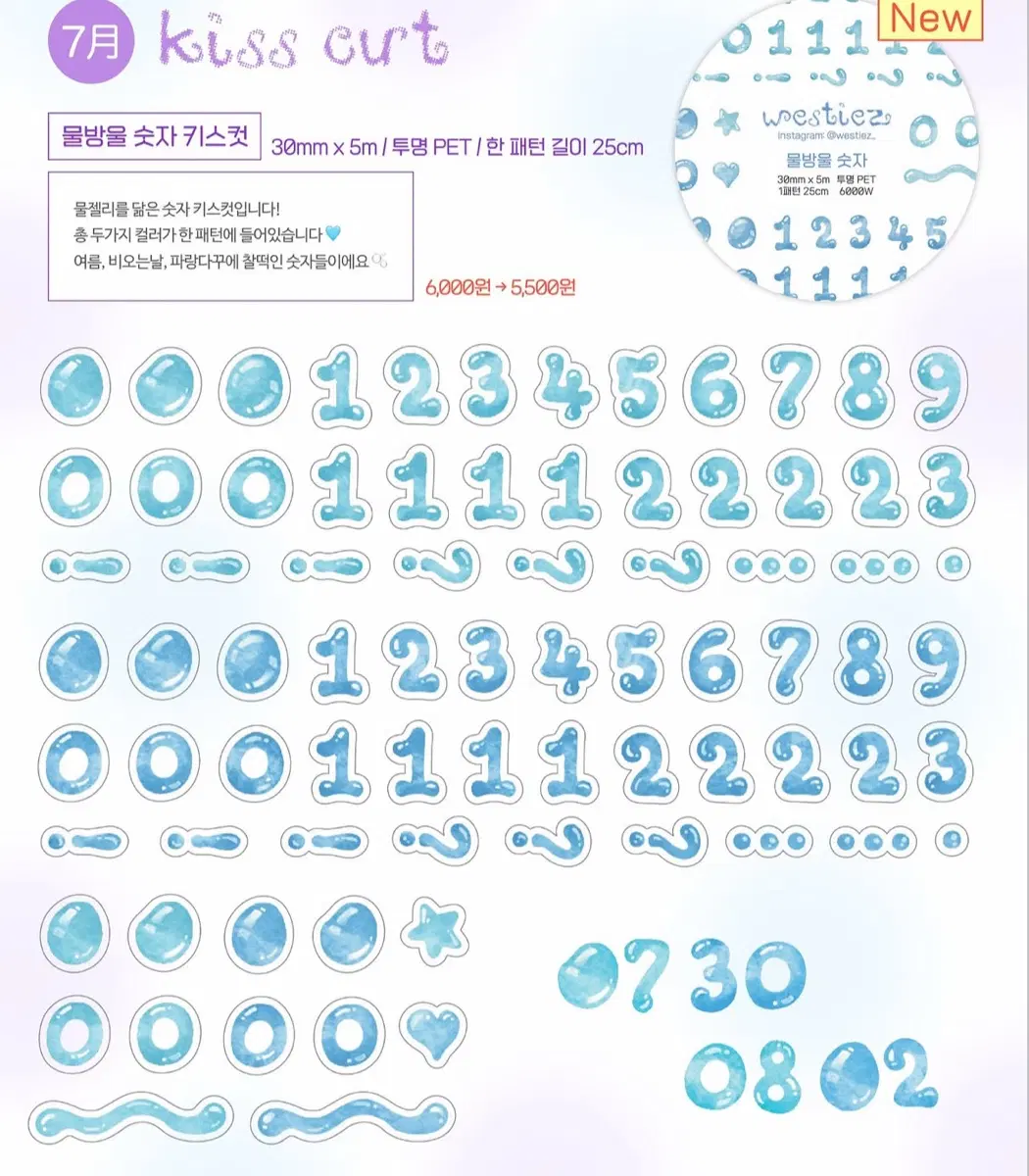 서일페 웨스티즈 물방울숫자 키스컷 원가이하띵 원가띵