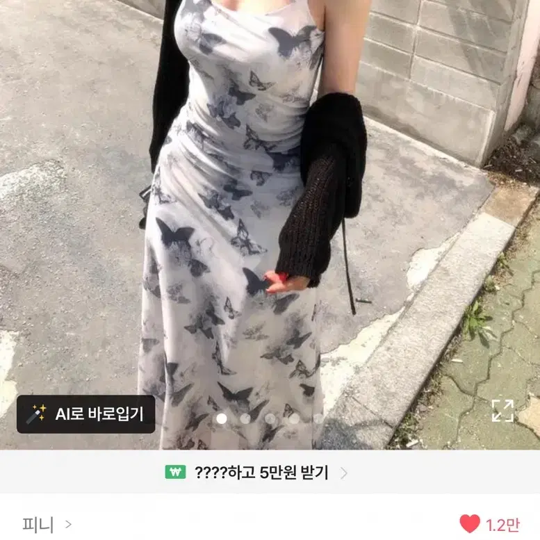 원피스