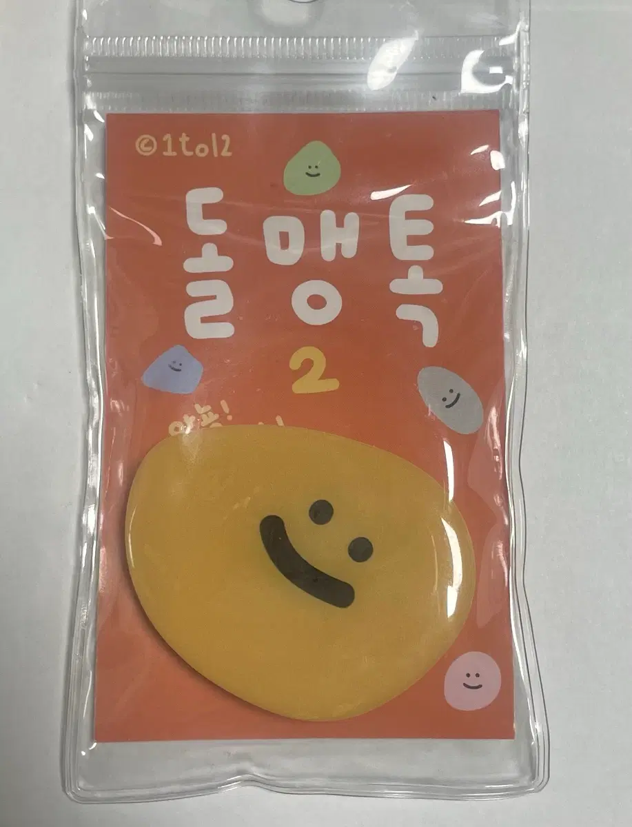 돌맹톡2 (그립톡)