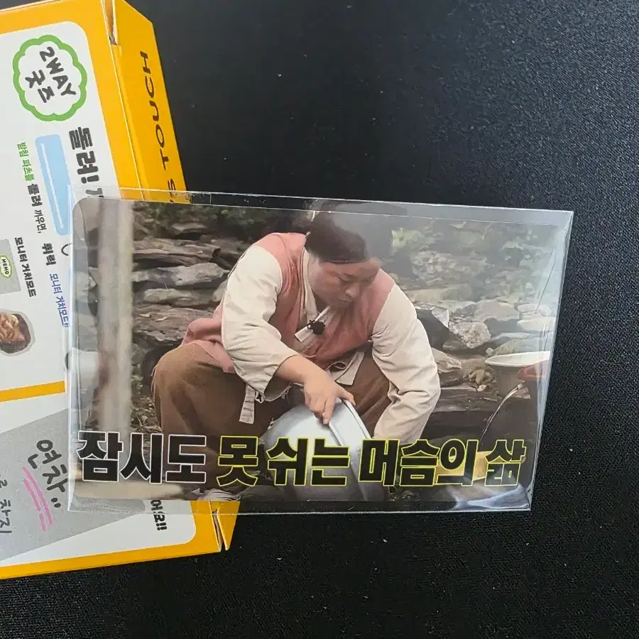 [맘스터치 & 무한상사 콜라보] 정과장 아크릴 스탠드 + 정과장 카드스티커