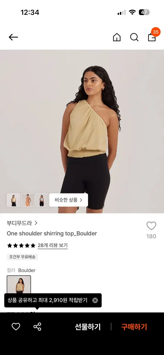 부디무드라 원숄더 셔링 탑 볼더 S