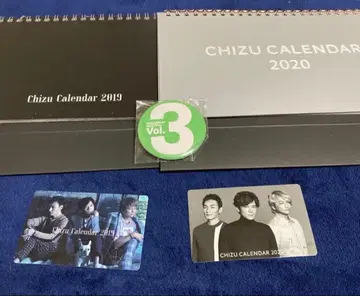 CHIZU CALENDAR 2019 2020 굿즈 세트