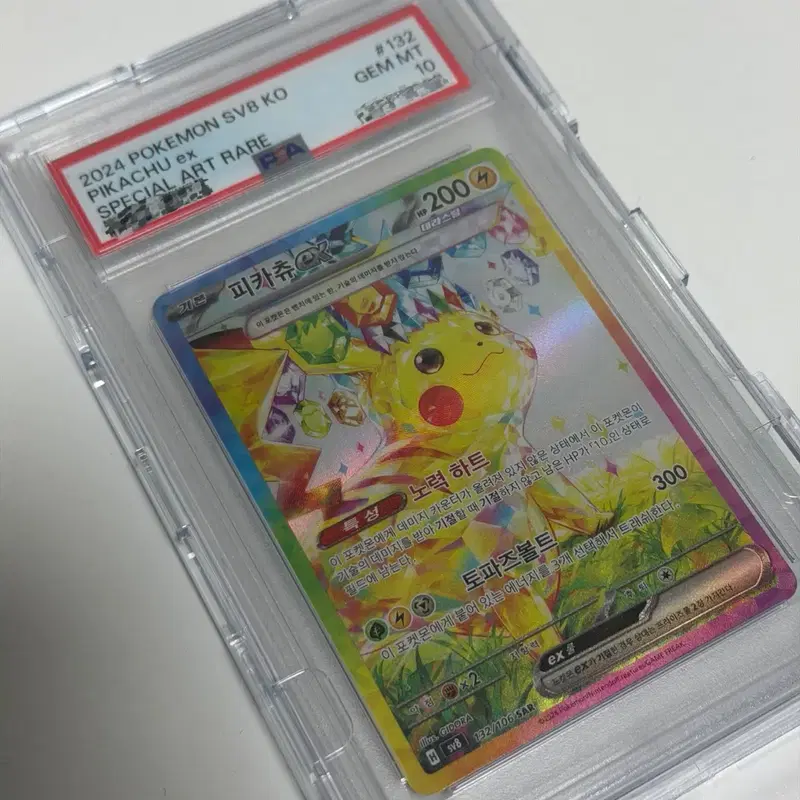 초전브레이커 한판 피카츄ex SAR PSA10 판매합니다.