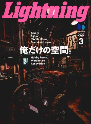 헤리티지 Lightning 2022년 3월호 335