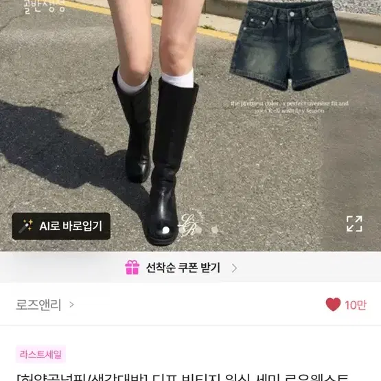 빈티지 워싱 세미 로우웨스트 데님 반바지 숏팬츠