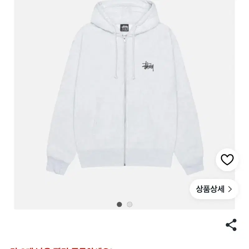 스투시 후드집업 애쉬헤더