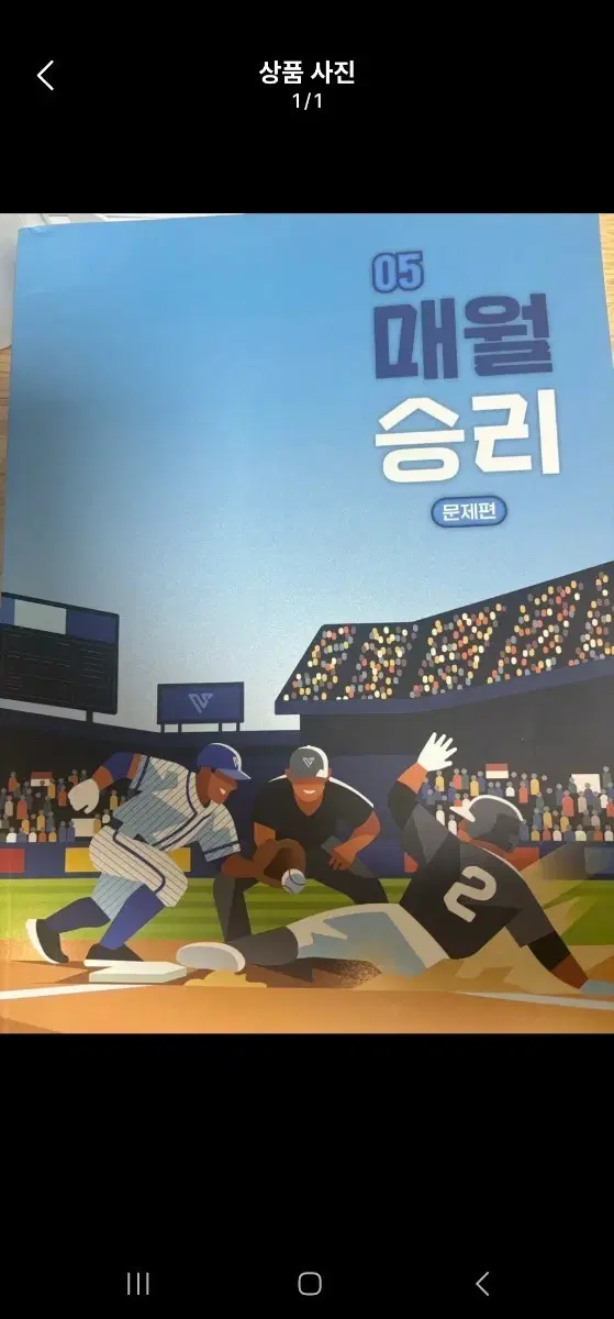 2027 매월승리