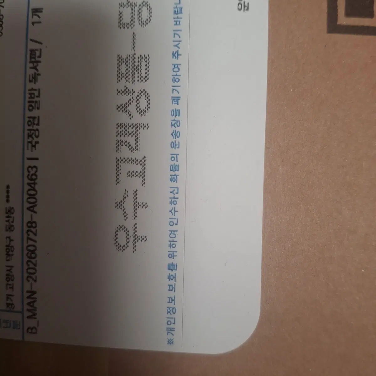 [판매완료]2027 국정원 독서편+문학편 새책